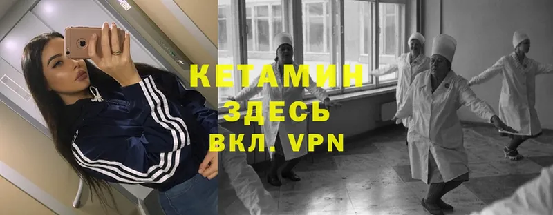 купить  цена  Шенкурск  КЕТАМИН ketamine 