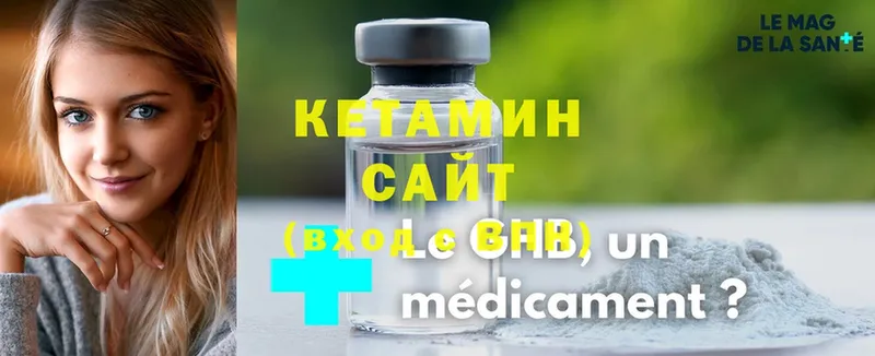 КЕТАМИН ketamine Шенкурск